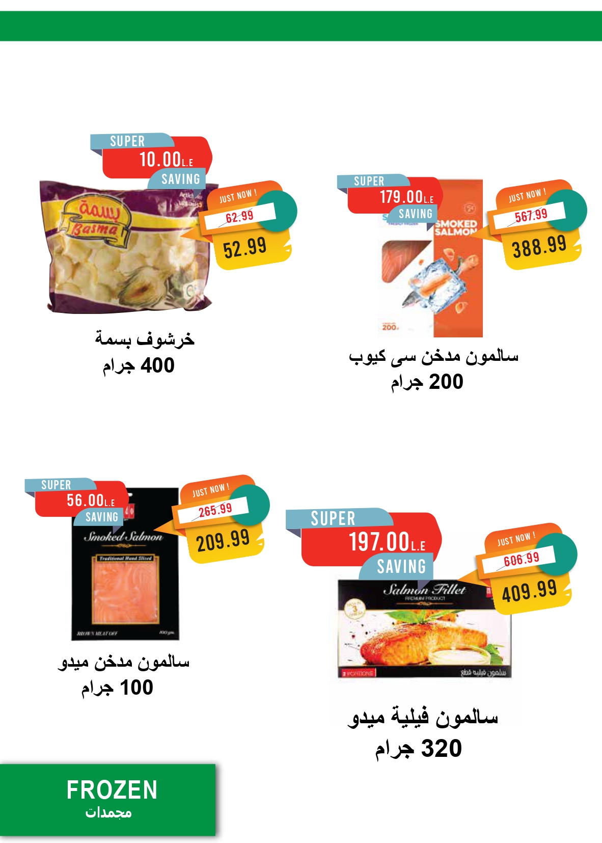 metro offers from 16mar to 31mar 2025 عروض مترو من 16 مارس حتى 31 مارس 2025 صفحة رقم 19